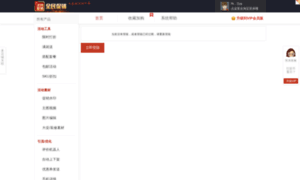 Qiang.taosoft.com.cn thumbnail