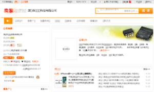Qiangda.ic.net.cn thumbnail
