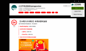 Qianggoubiao.lofter.com thumbnail