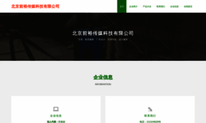 Qianqianyuyi.com thumbnail