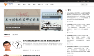 Qianwa.com thumbnail