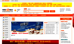 Qianxi.114chn.com thumbnail