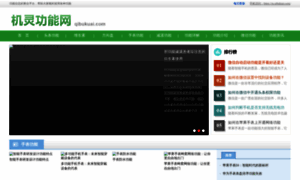 Qibukuai.com thumbnail