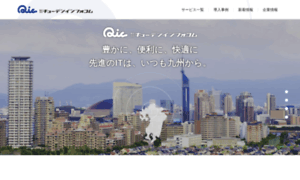 Qic.co.jp thumbnail
