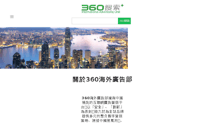Qihoo360.com.hk thumbnail