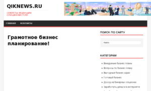 Qiknews.ru thumbnail