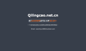 Qilingcao.net.cn thumbnail