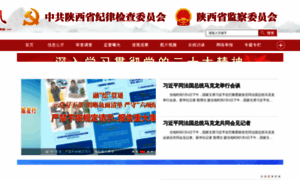 Qinfeng.gov.cn thumbnail