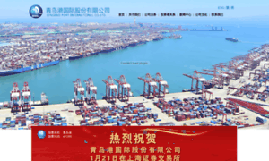 Qingdao-port.com thumbnail