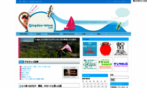 Qingdao-wave.com thumbnail