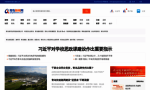 Qingdaonews.com thumbnail