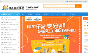 Qinghai.guolvol.com thumbnail