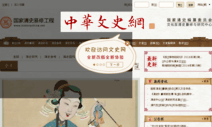 Qinghistory.cn thumbnail
