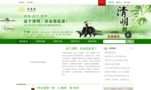 Qingming.huaien.com thumbnail