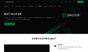 Qingstor.com thumbnail