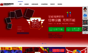 Qingtiantoupiaodama.jobidc.com thumbnail