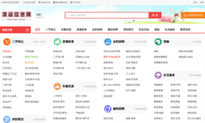 Qingyuan.net thumbnail