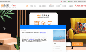 Qingzhou.net.cn thumbnail