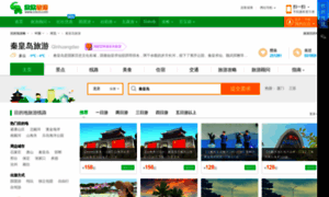 Qinhuangdao.cncn.com thumbnail