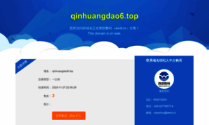 Qinhuangdao6.top thumbnail