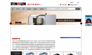 Qinsun-lab.cn thumbnail