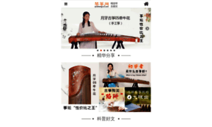 Qinzheng123.com thumbnail