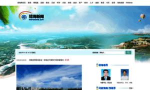 Qionghai.hinews.cn thumbnail