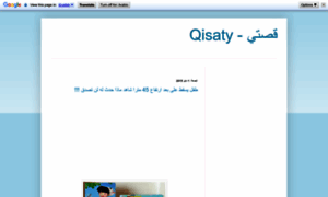 Qisaty2.blogspot.com thumbnail