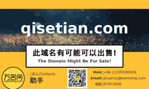 Qisetian.com thumbnail