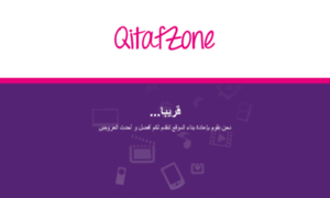 Qitafzone.com thumbnail