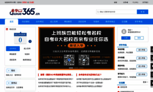 Qiuxue365.cn thumbnail