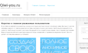 Qiwi-you.ru thumbnail