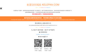 Qixi.kelepan.com thumbnail