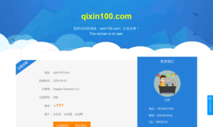 Qixin100.com thumbnail