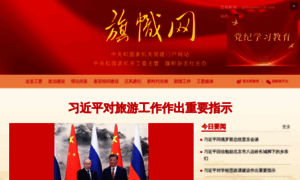 Qizhiwang.org.cn thumbnail