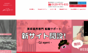 Qj-agent.jp thumbnail