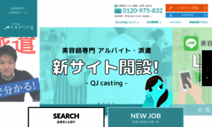 Qj-casting.jp thumbnail
