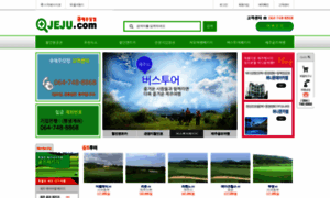 Qjeju.co.kr thumbnail