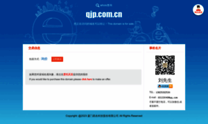 Qjp.com.cn thumbnail