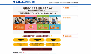 Qlc.bizpla.jp thumbnail