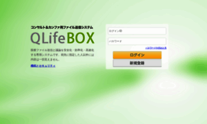Qlifebox.jp thumbnail