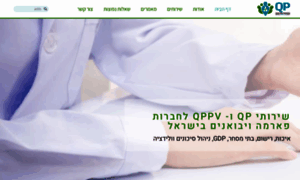 Qp-israel.co.il thumbnail