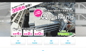 Qparking.jp thumbnail