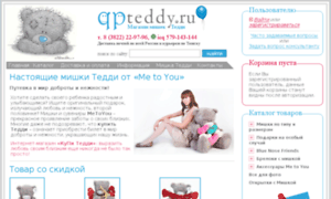 Qpteddy.ru thumbnail