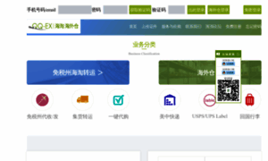 Qq-ex.com thumbnail