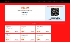 Qqc.cn thumbnail