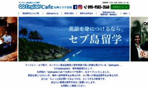 Qqenglishcafe.jp thumbnail