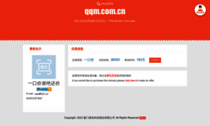 Qqm.com.cn thumbnail