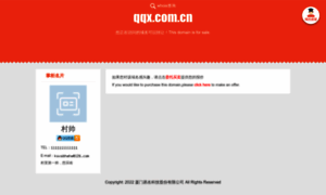 Qqx.com.cn thumbnail