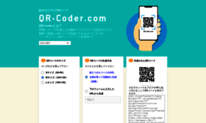 Qr-coder.com thumbnail